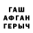ГЕРОИН афганец Gavin Alfonsius