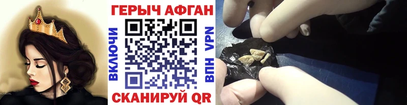 ГЕРОИН Афган  цены   Нефтегорск 