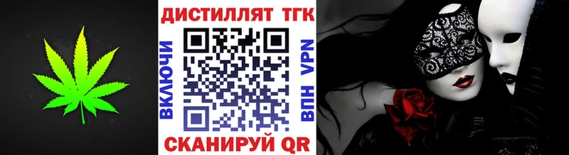 Дистиллят ТГК THC oil  МЕГА зеркало  Нефтегорск 